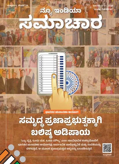 Strong Foundation of Prosperous Democracy