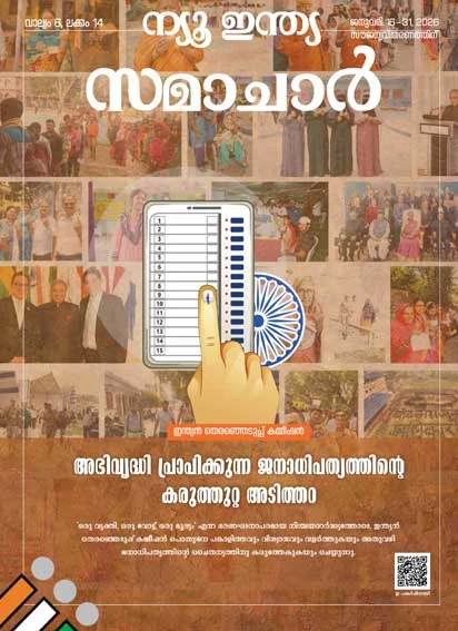 Strong Foundation of Prosperous Democracy