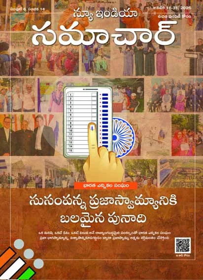 Strong Foundation of Prosperous Democracy