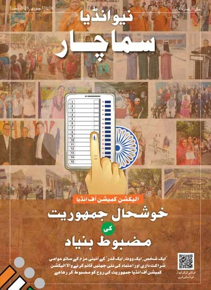 Strong Foundation of Prosperous Democracy