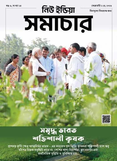 Prosperous India Empowered Farmers