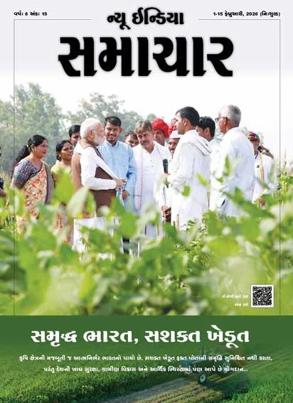 Prosperous India Empowered Farmers