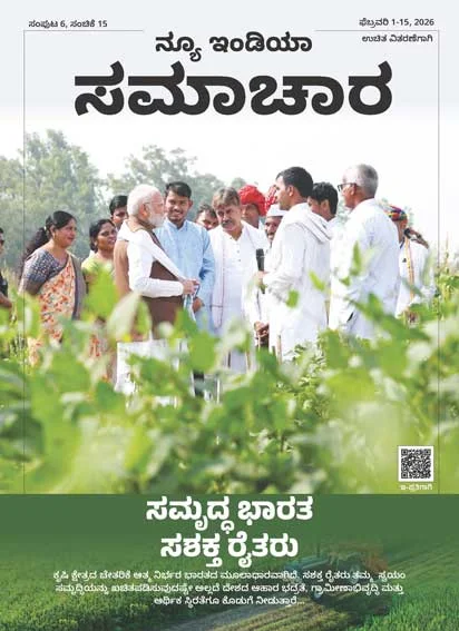 Prosperous India Empowered Farmers