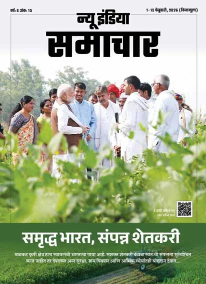 Prosperous India Empowered Farmers