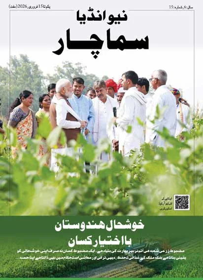 Prosperous India Empowered Farmers