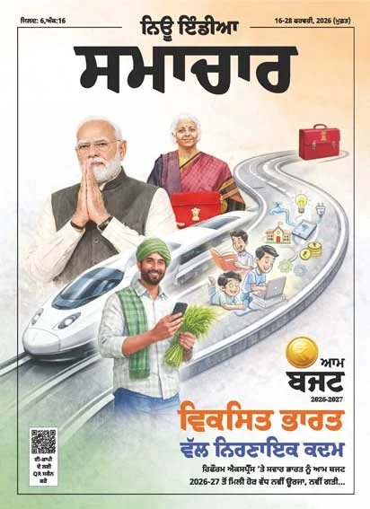 Union Budget 2026-27