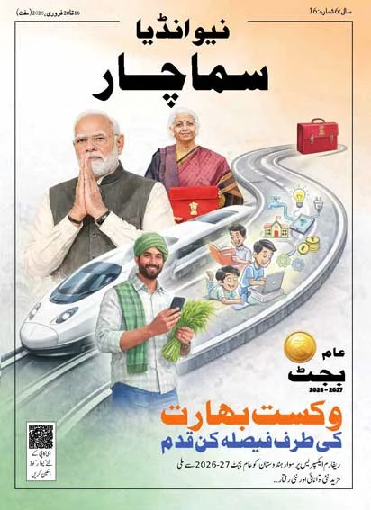 Union Budget 2026-27 <br />A decisive steps towards a Vikasit Bharat