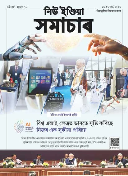 India carving a distinct Niche in the global AI