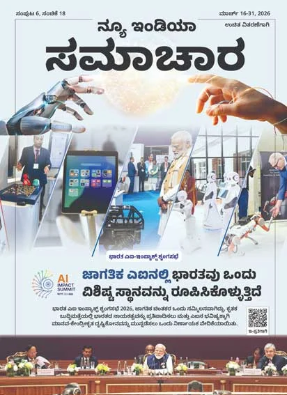 India carving a distinct Niche in the global AI