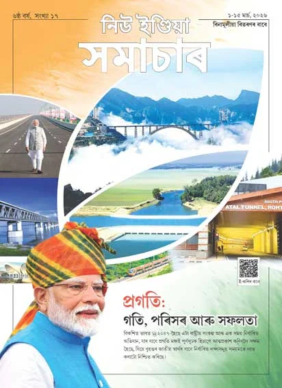 Pragati Speed Scale and Success