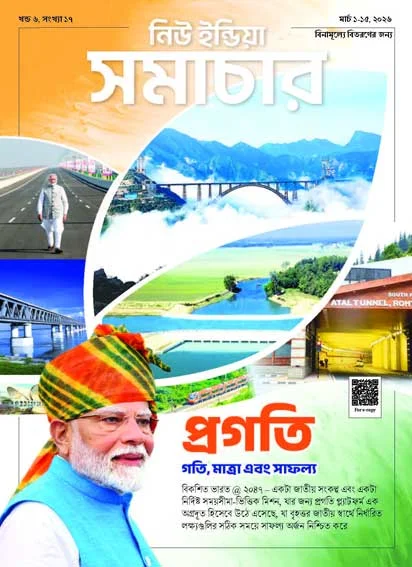 Pragati Speed Scale and Success