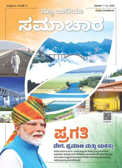 Pragati Speed Scale and Success