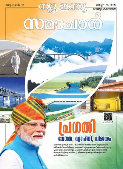 Pragati Speed Scale and Success