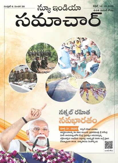 Naxal-Free New India