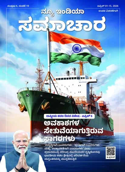 The Oceans becoming a Bridge of Opportunities