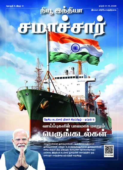 The Oceans becoming a Bridge of Opportunities