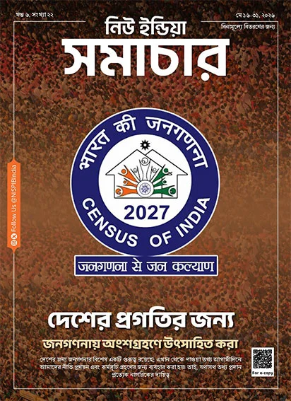 Census Fostering Progress of the Nation