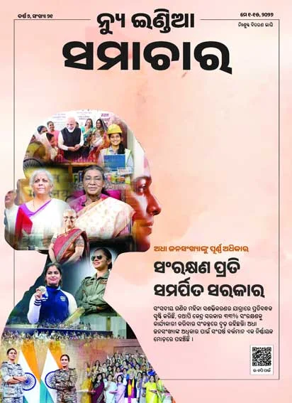 Government Committed to Reservation
