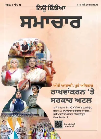 Government Committed to Reservation