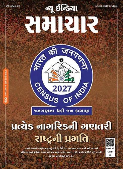 Census Fostering Progress of the Nation