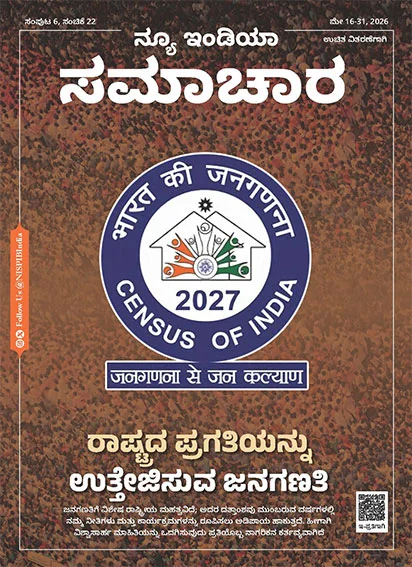 Census Fostering Progress of the Nation