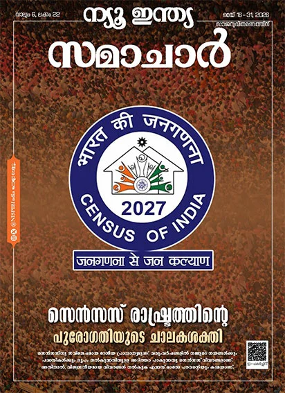 Census Fostering Progress of the Nation