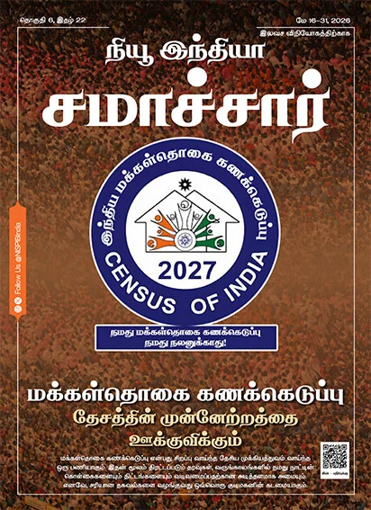 Census Fostering Progress of the Nation
