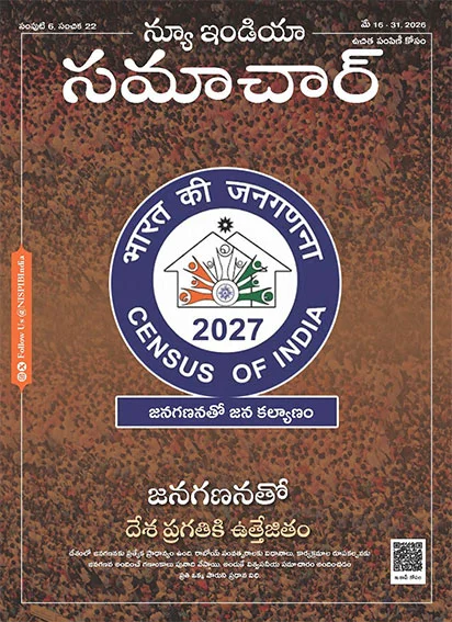Census Fostering Progress of the Nation