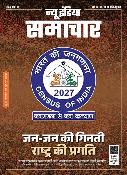 Census Fostering Progress of the Nation