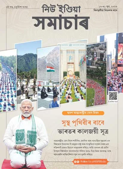 India’s Timeless Sutra for a Healthier World