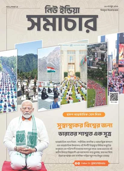 India’s Timeless Sutra for a Healthier World