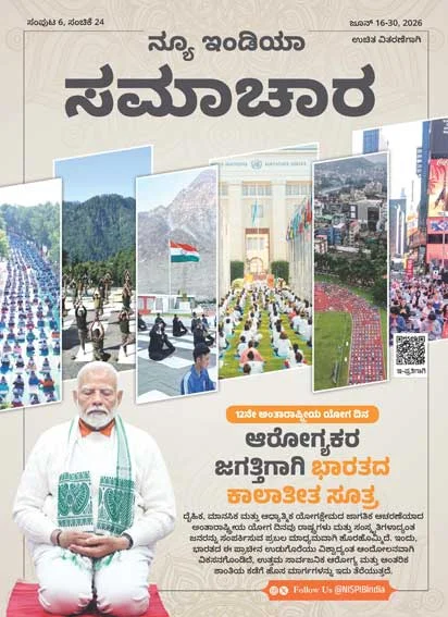 India’s Timeless Sutra for a Healthier World