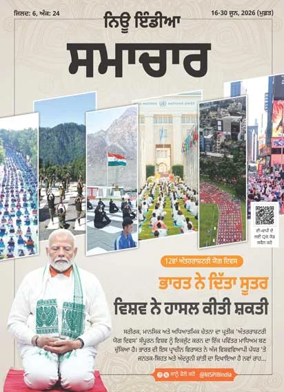 India’s Timeless Sutra for a Healthier World