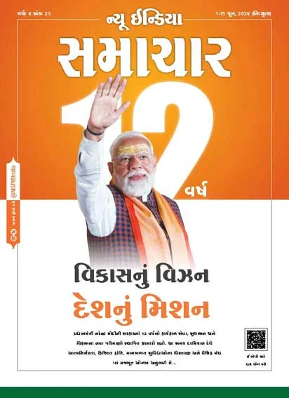 Vision for Development Mission for the Nation