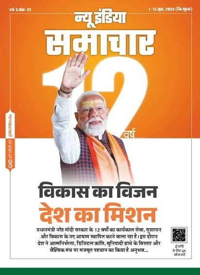 Vision for Development Mission for the Nation