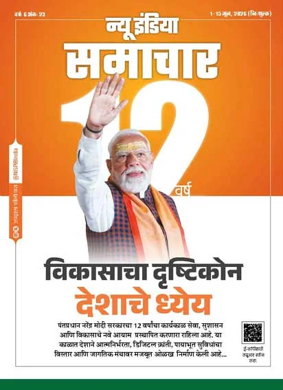 Vision for Development Mission for the Nation