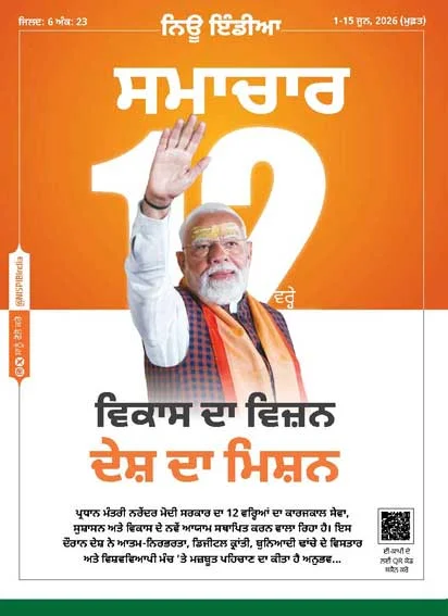 Vision for Development Mission for the Nation