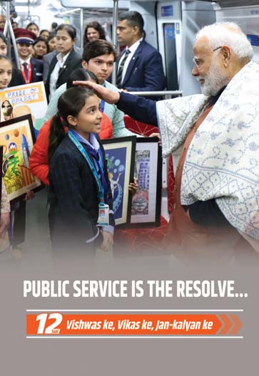 Public Service is the Resolve… 12 yrs Vishwas ke, Vikas ke, Jan-kalyan ke
