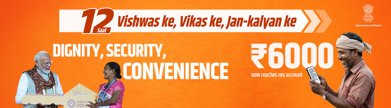 12 Saal Vishwas Ke, Vikas Ke, Jan Kalyan Ke Dignity, Security,Convenience. 6000 reach to my account.