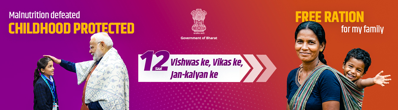 12 Saal Vishwas Ke, Vikas Ke, Jan Kalyan Ke.Childhood Protected Malnutrition Defeated. Free Ration for my family.