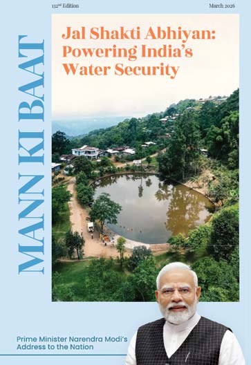Mann Ki Baat – Jal Shakti Abhiyan: Powering India’s Water Security