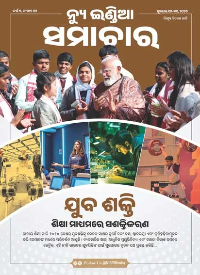 Youth Power <br /> Empowerment Through Education