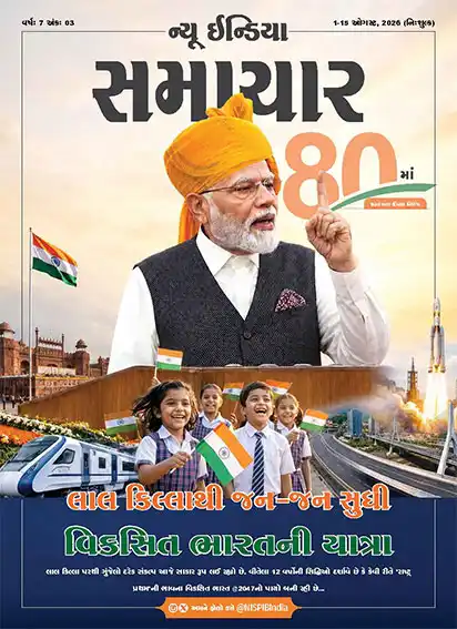 From the Red Fort to Every Citizen A Shared Journey for Viksit Bharat