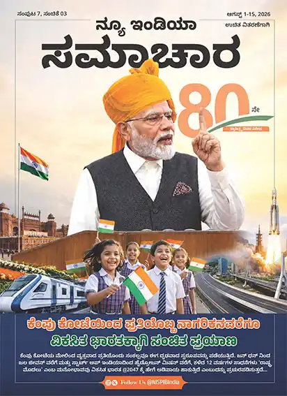 From the Red Fort to Every Citizen A Shared Journey for Viksit Bharat