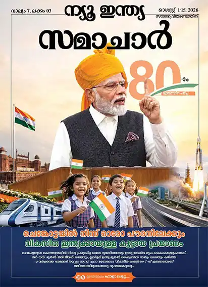 From the Red Fort to Every Citizen A Shared Journey for Viksit Bharat