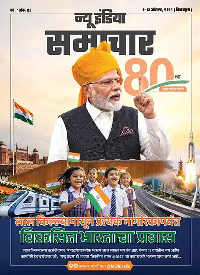 From the Red Fort to Every Citizen A Shared Journey for Viksit Bharat