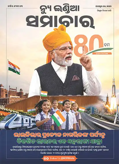 From the Red Fort to Every Citizen A Shared Journey for Viksit Bharat
