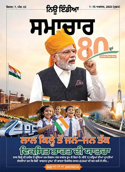 From the Red Fort to Every Citizen A Shared Journey for Viksit Bharat