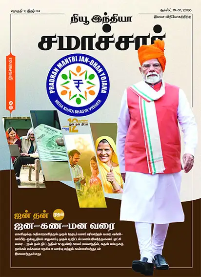 From Jan Dhan to Jan-Gan-Man