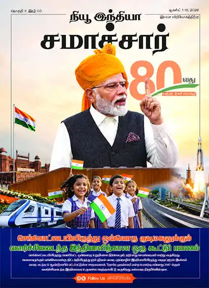 From the Red Fort to Every Citizen A Shared Journey for Viksit Bharat
